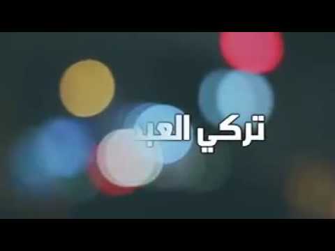 اغنية ي هلابك تركي العبدالله و علي العبدالله
