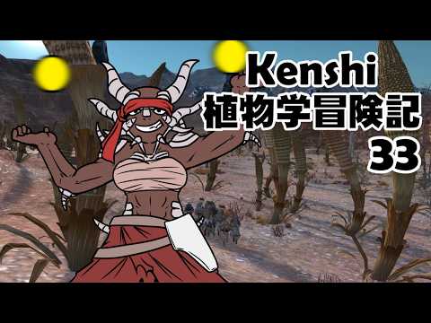Kenshi Botanical Adventure Log: 33 - YouTube