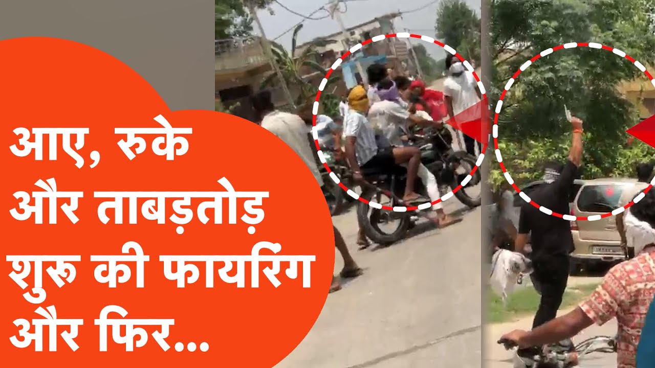 Saharanpur Crime: 10 सेकंड में आए, रुके और ताबड़तोड़ शुरू की फायरिंग और फिर...