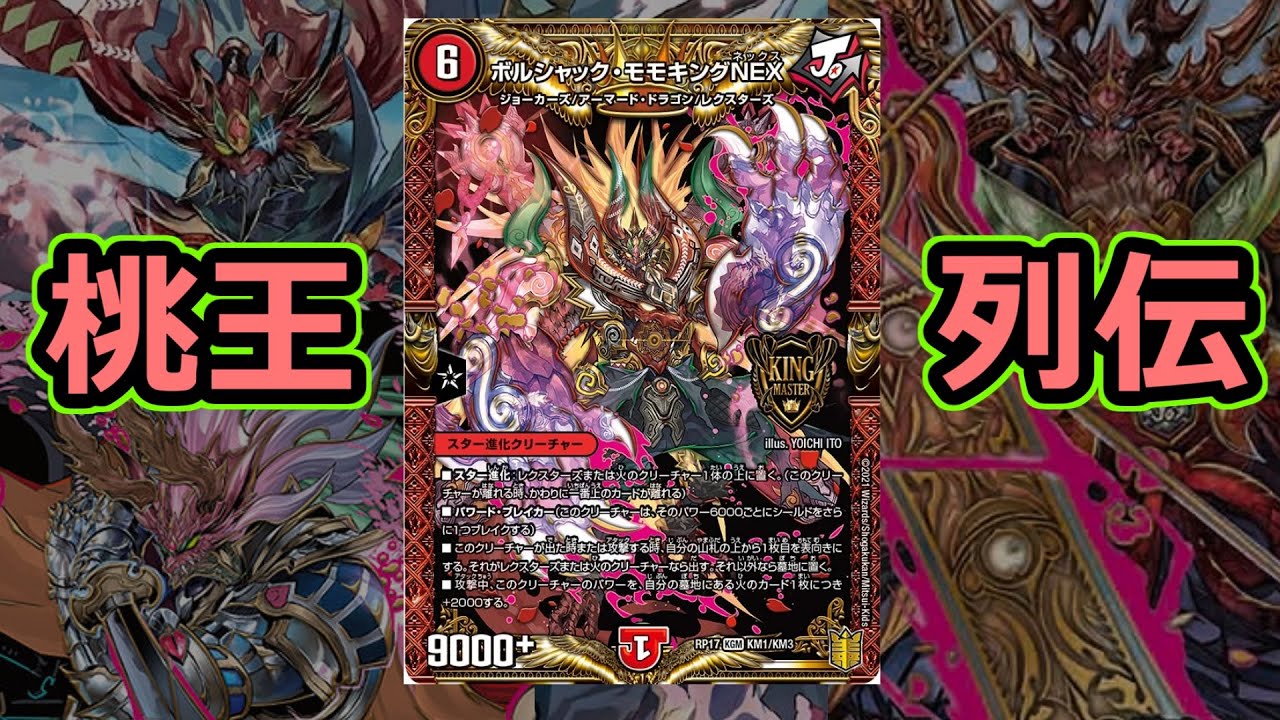 デッキ紹介前編 覚えておけよグリシャ モモキングnex はこうやって使う Youtube