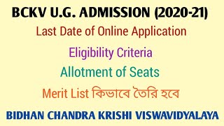 BCKV UG ADMISSION (2020-21) Notification, Eligibility, Seat Allotment, Merit list & full information