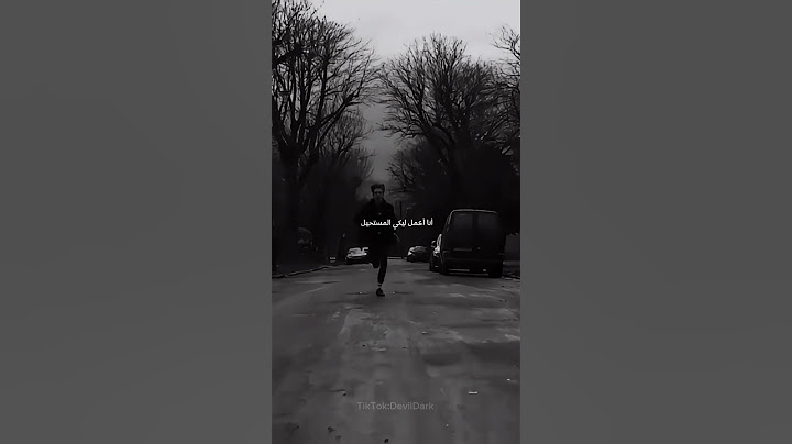 ما تيجي نركن الزعل # ليل المحمدي #تصميمي #حالات_واتس #اكسبلور #اشتراك #ستوريات_انستا #useheadphones