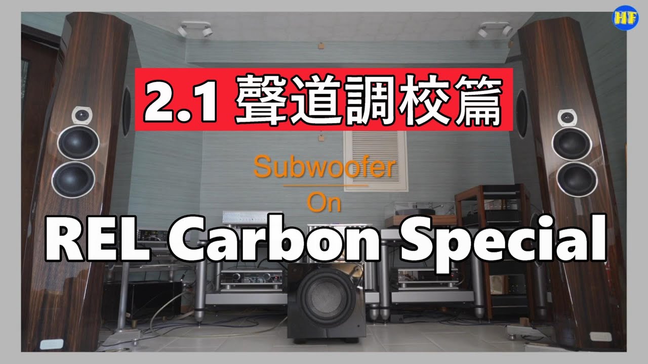 REL Carbon Special цена, характеристики 
