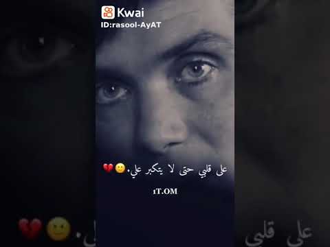 توماس شيلبي أصبحت لا اريد ان أخبر اي شخص انه عزيز حالات واتس