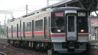 ＪＲ紀勢本線　松阪駅　キハ７５形（みえ）