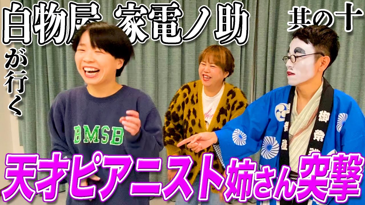 【良いお年を】今年も活躍が凄まじかった天才ピアニスト姉さんに芸を教えてもらったんやねぇ