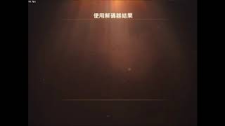 cso  S級角色解碼器 30抽