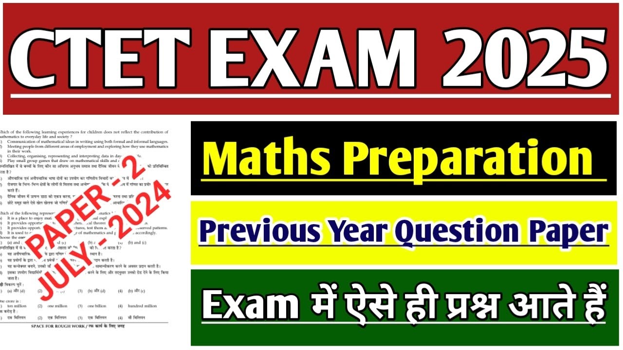 CTET MATHS July 2024 Previous Year Question Paper |CTET Paper 2 Maths ...