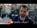 اغنية احترقت بالحفرة كاملة مترجمة لايفوتك 