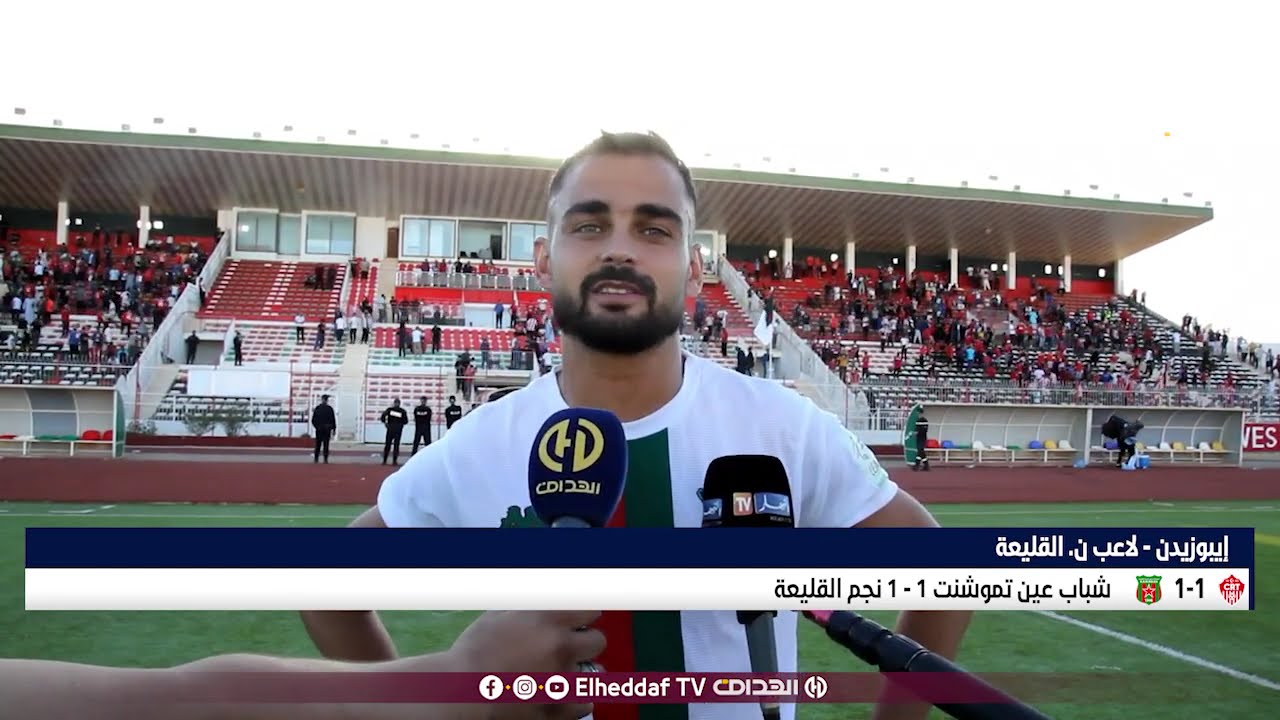 شاهد ... ملخص مباراة فريق شباب عين تموشنت أمام نجم القليعة