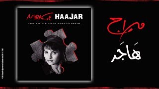 Mirage Haajar official video  |  ميراج هاجر  |  2017