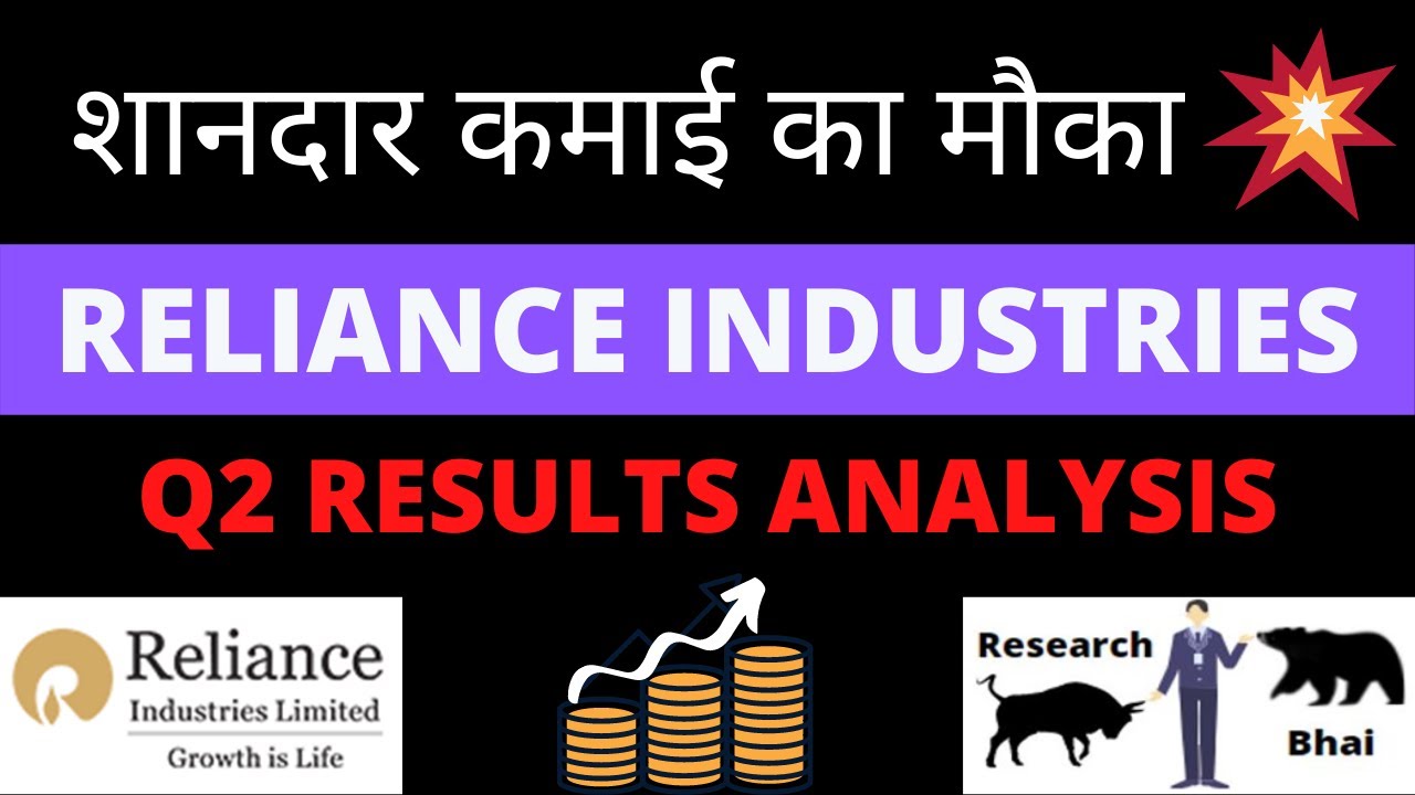 Reliance Industries Share | Quarterly Results Analysis | Long Term Investment | Share Market