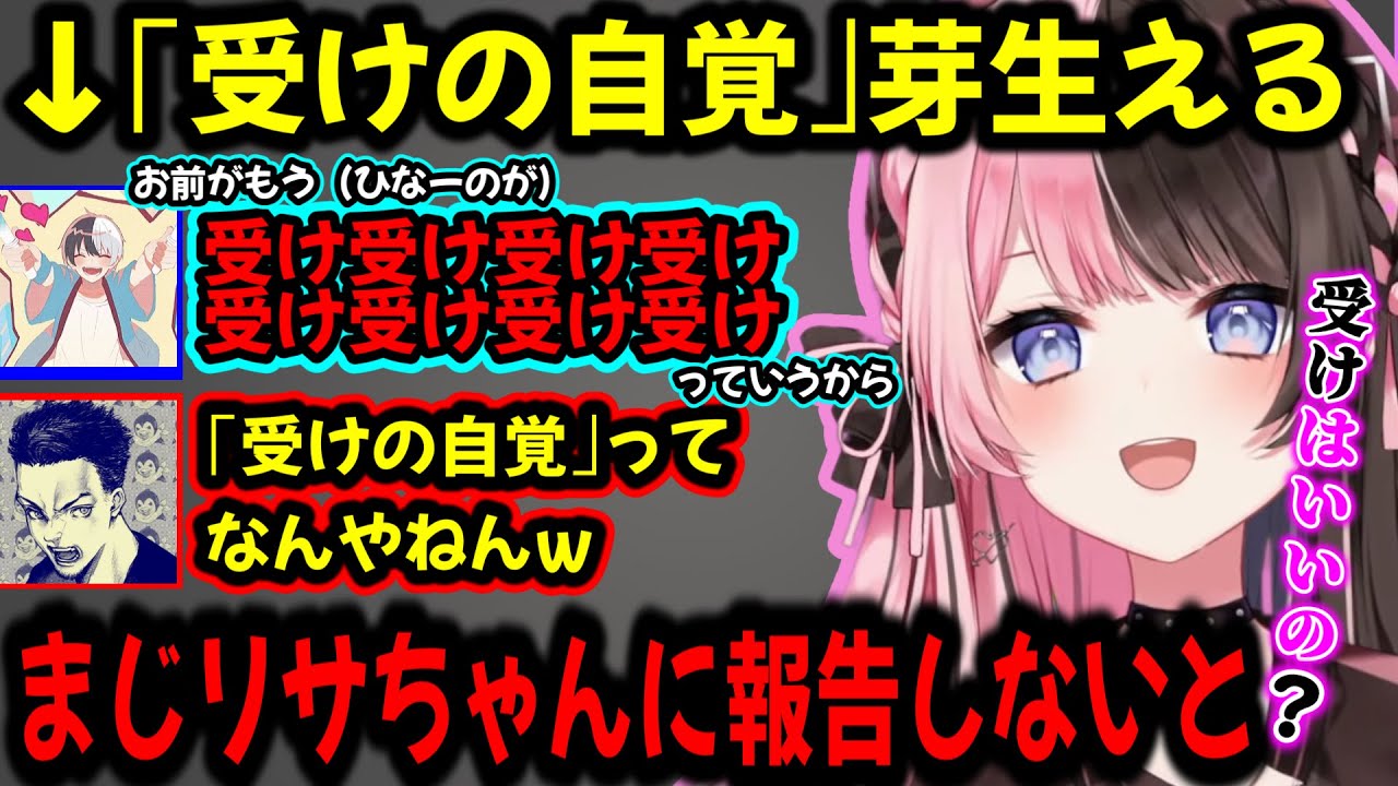 kamitoが｢受けの自覚｣に芽生えたことを報告すると決めた橘ひなのw【ぶいすぽ切り抜き】#ぶいすぽ#ぶいすぽ切り抜き #橘ひなの #kamito #ボドカ