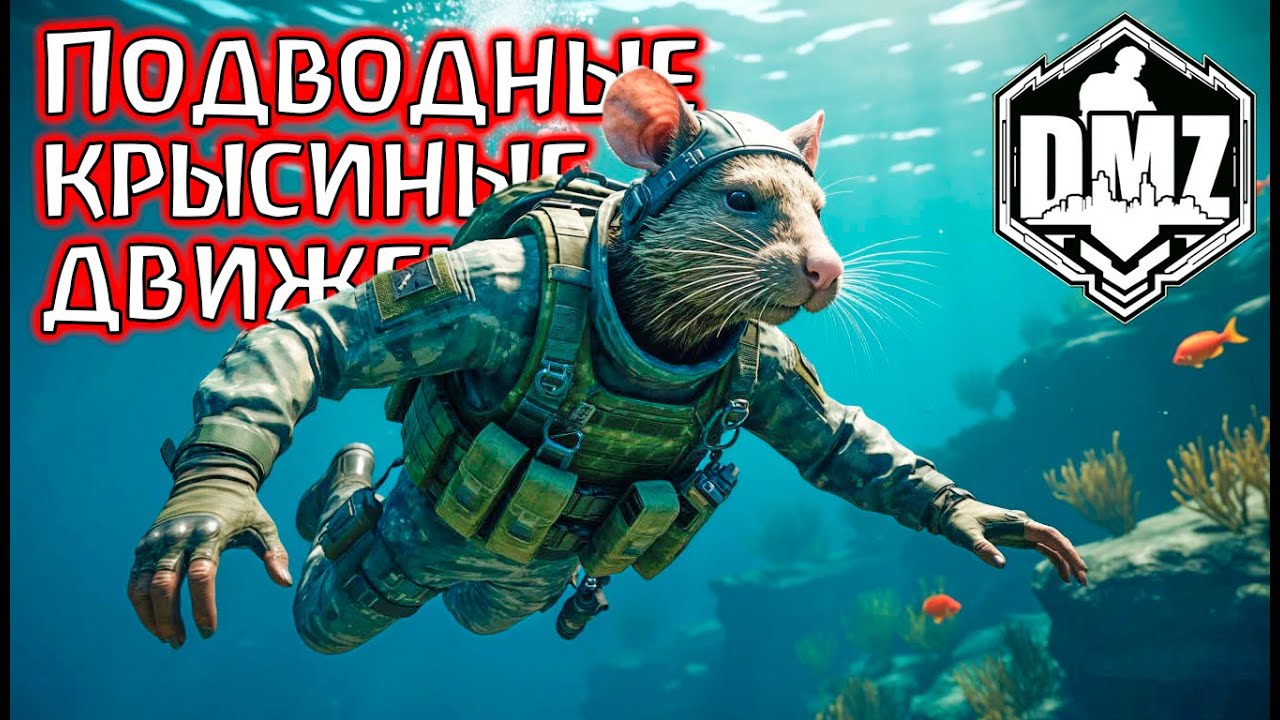 КОМУ НРАВИТСЯ ТАКОЙ ГЕЙМПЛЕЙ?! DMZ Warzone 2.0