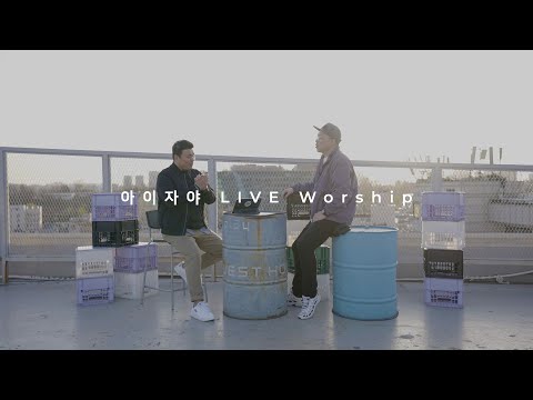 아이자야씩스티원 | 𝐿𝐼𝑉𝐸 𝑊𝑂𝑅𝑆𝐻𝐼𝑃  | “ THE MISSION ” | Teaser1.
