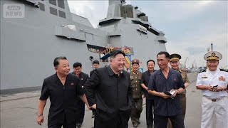 北朝鮮・金正恩総書記　新型駆逐艦を視察　米韓軍事演習を批判「最も敵対的」(2025年8月19日)