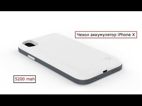 Чехол аккумулятор iPhone X XS External Battery Case 5200 mah white
