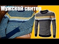 А МОГ БЫ БЫТЬ ХОРОШИЙ СВИТЕР | SWEATER