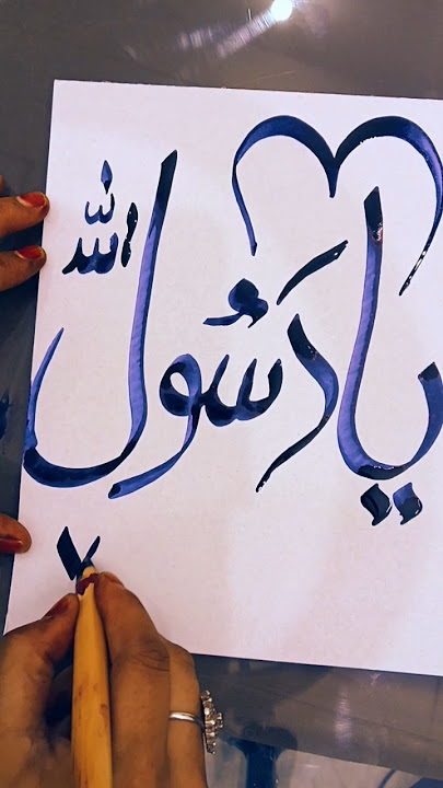 ya rasulullah❤️Arabic calligraphy art #shots #art #artshorts #arabic #calligraphy #muhammadﷺ