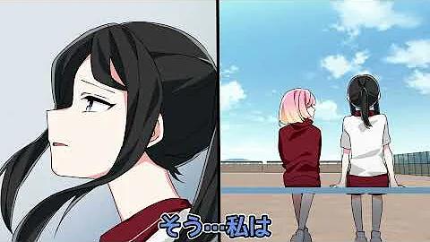 女子力高めな獅子原くんユリカのトラウマ