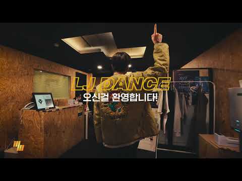 엘제이댄스 Main Studio 오시는길 On the way to LJ DANCE&amp;#39;s main store, 분당댄스학원 엘제이댄스 서현댄스학원 성남댄스학원