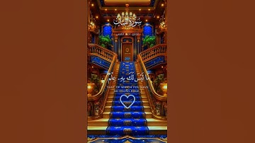 سورة_لقمان #المصحف #quran #الرحمن #اكسبلور #تيك_توك #دويتو #قرآن #حالات_واتس