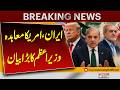 Iran–US Agreement: Prime Minister Issues Major Statement | Breaking News | Pakistan News