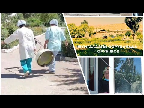 Video: Аймактык айылдык банктар үчүнбү?