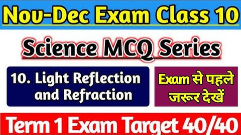 Science Chapter 10 MCQ Super Series of Class 10, Light Reflection and Refraction MCQ for Term 1 Exam