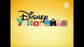 Disney Junior Russia Bumper Calimero
