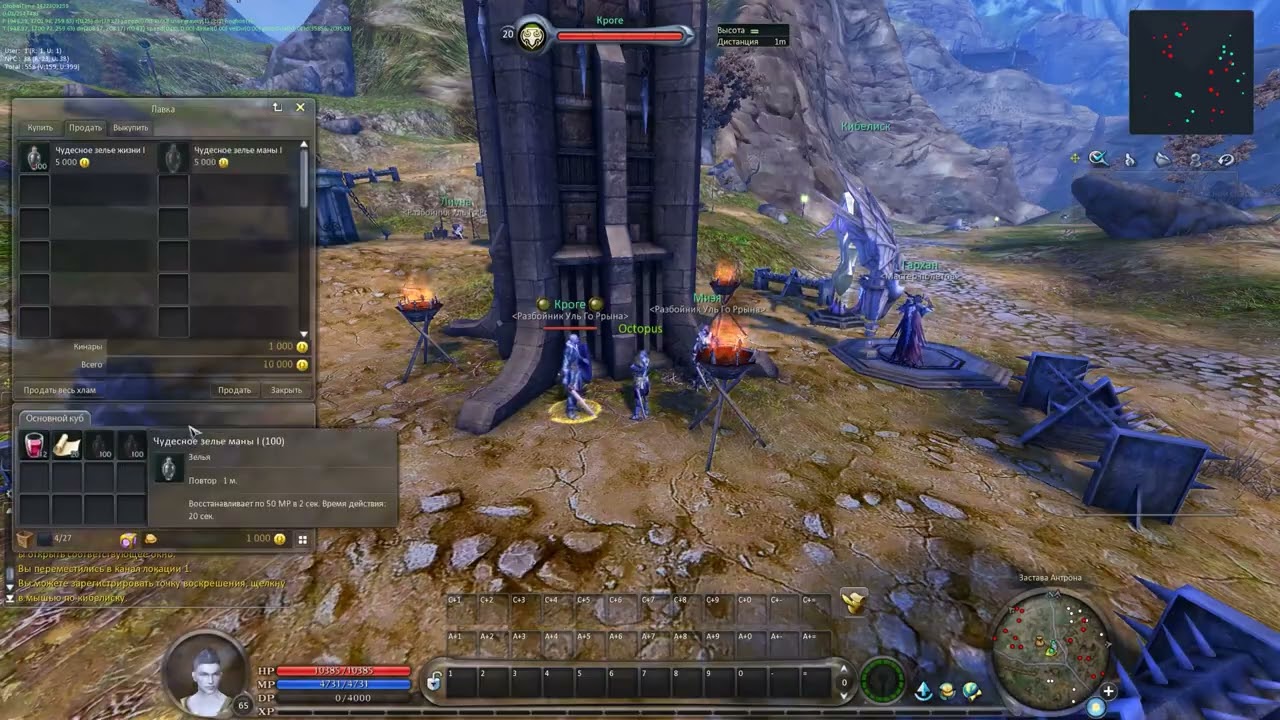 Aion Play 4.0 new functions - Octopus Aion