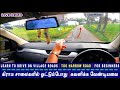 Learn To Drive On Village Roads | கிராம சாலைகளில் ஓட்டும்போது கவனிக்க வேண்டியவை | 🛣️ | EP 56