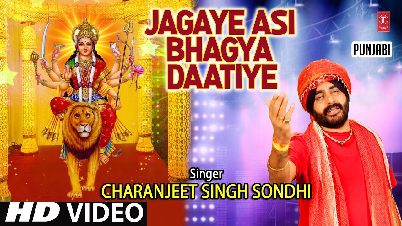 devi bhajan kannada Jagaye Asi Bhagya Daatiye I New Latest Punjabi Devi Bhajan I Full HD Video Song