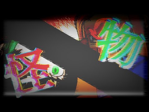 【ゆっくりpv】怪物