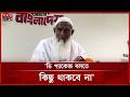আগামী হজকে আরও সুন্দর ও সুশৃঙ্খল করার পরিকল্পনা ধর্মমন্ত্রীর | Kaikobad | Religion Minister