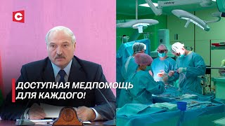 Лукашенко: Люди должны быть уверены в завтрашнем дне! | Медицина для всех | Новая больница в Кричеве