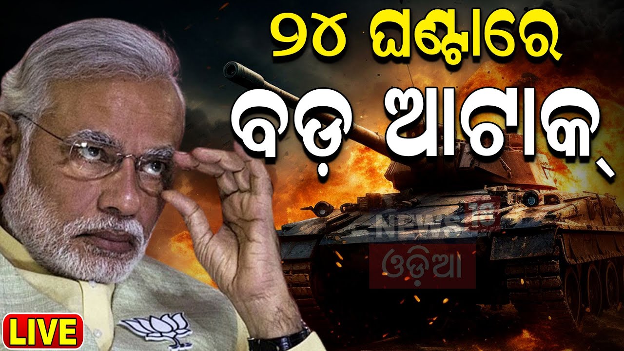 Israel War News Live: ଚାଲିଛି ମହାଯୁଦ୍ଧ ! ଜିତିବ କିଏ ? Israel vs Iran News | Netanyahu