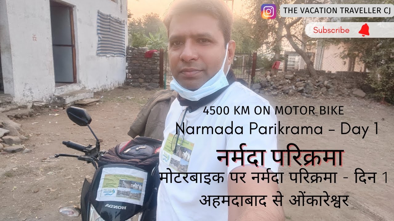 मोटरबाइक पर नर्मदा परिक्रमा का पहला दिन  ||  DAY 1 OF NARMADA PARIKRAMA ON MOTORBIKE