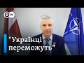 "Українці переможуть" - міністр оборони Латвії про війну в Україні і кінець Путіна | DW Ukrainian