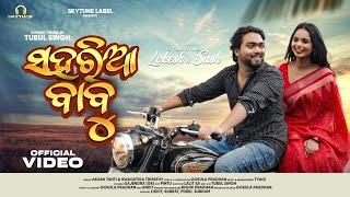 Saharia Babu || Official Video || New Sambalpuri Song || Lokesh & Sush || Swagatika & Akash screenshot 5