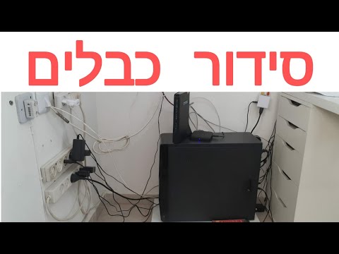 וִידֵאוֹ: לוח בקרה קרן מנוף: תיאור וזנים