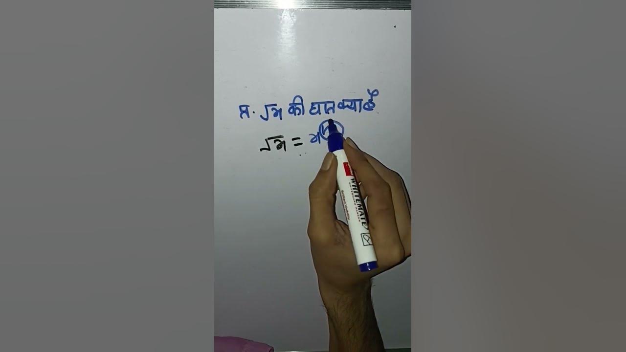 x-root-x-ki-ghat-kya-hogi-root-ki-power-kya-hoti
