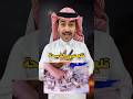 ما معنى قلع عين الذبيحة عند البدو وش تسوي سائد السردي