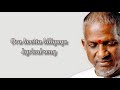 Oru kootu kiliyaaga song lyrics | Illaiyaraja | evergreen song | #lyrical