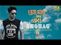 Megher nodi     shohag  dream media official channel  bangle song 2024