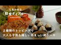 道具に頼って楽しく朝ごはんづくり【しあわせな朝食ダイアリー】デザイナー・板井亜沙美さん篇 おにぎり/キッチン雑貨/器/パウンドケーキ