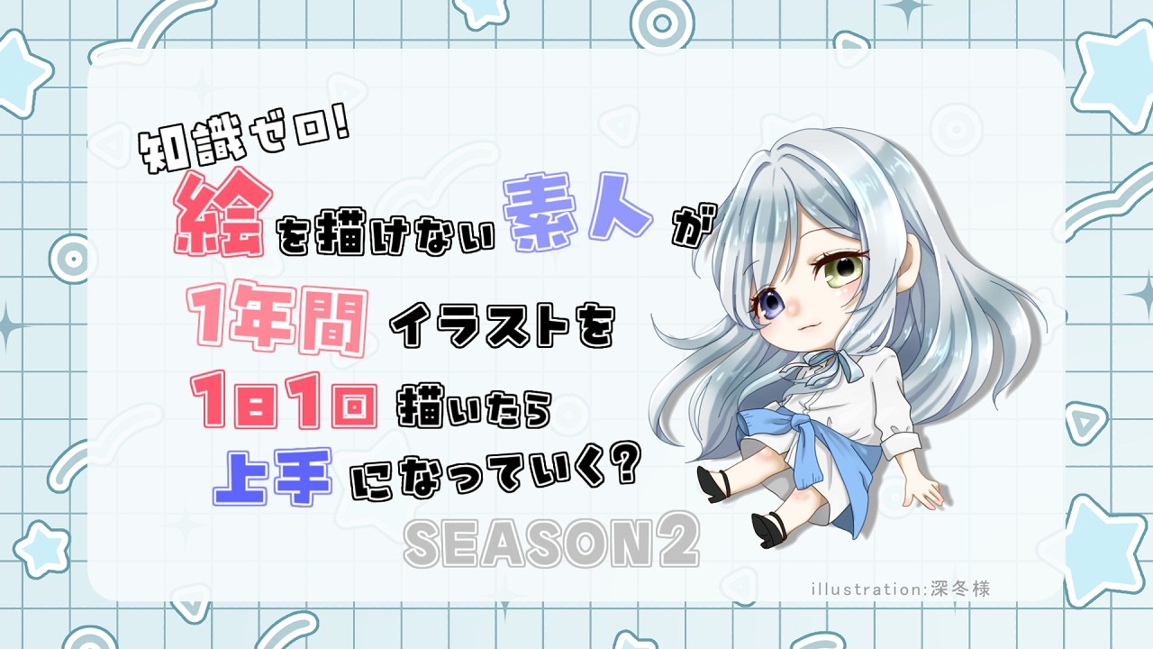 【イラスト練習 158日目 】お昼のまったりイラスト雑談【 #Vtuber  / 冰波すい 】