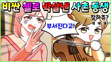 사촌여동생 썰 사촌여동생 썰