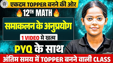समाकलन के अनुप्रयोग ONE SHOT !! Class 12 Maths Chapter 8 !! Maths Most Important Question 2026 