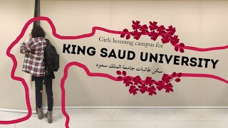 Girls housing campus for King Saud University - part 2 سكن طالبات جامعة الملك سعود - الجزء الثاني